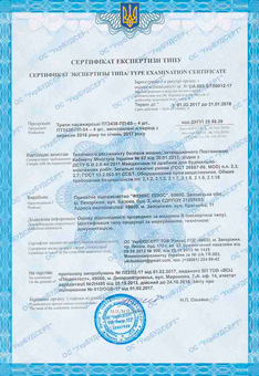 sertificat_4